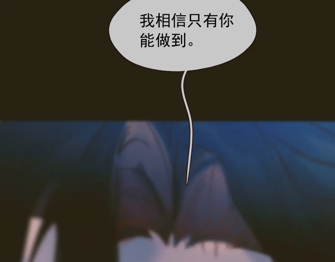 《精卫》第56话 续写 第95页