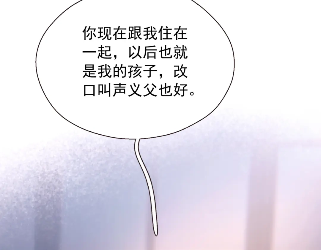 《精卫》第56话 续写 第61页