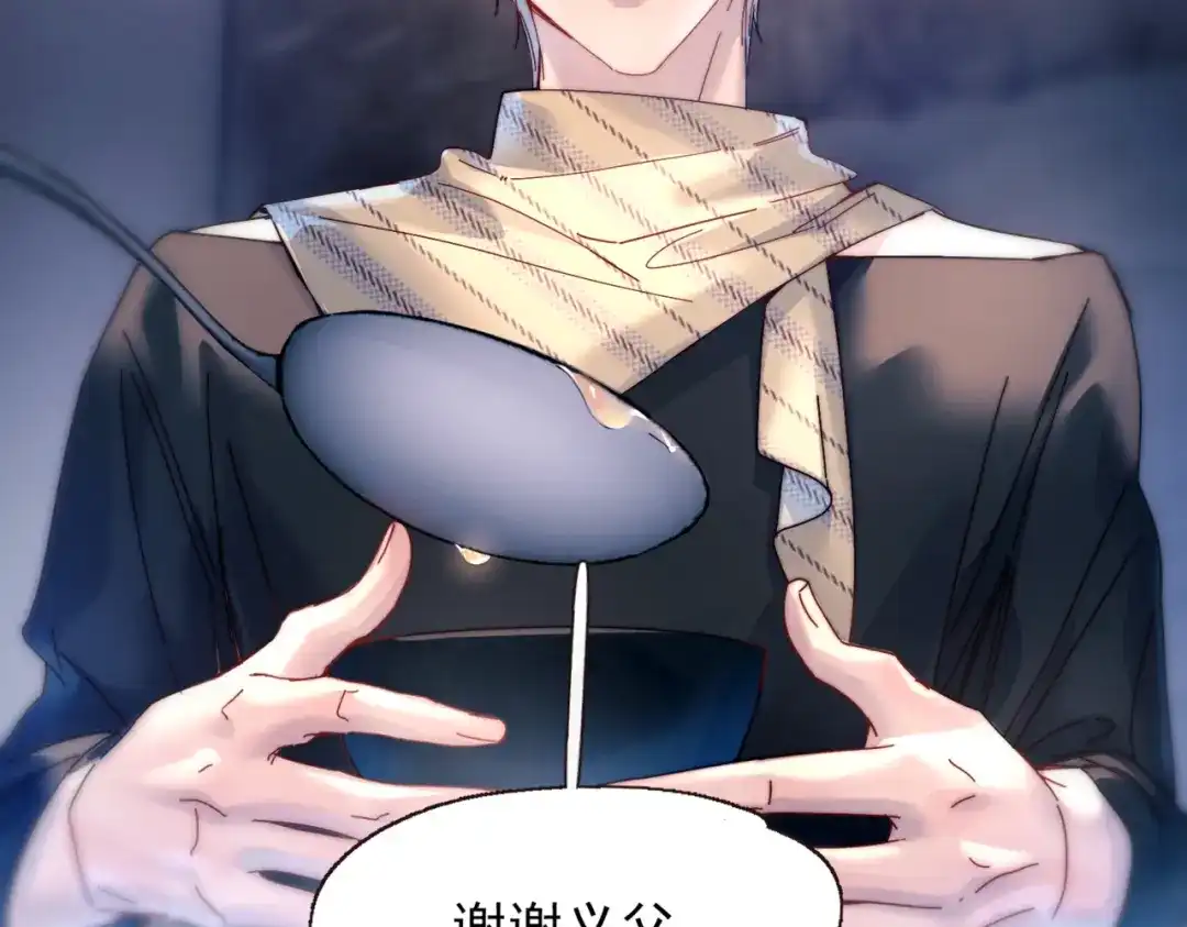 《精卫》第56话 续写 第54页
