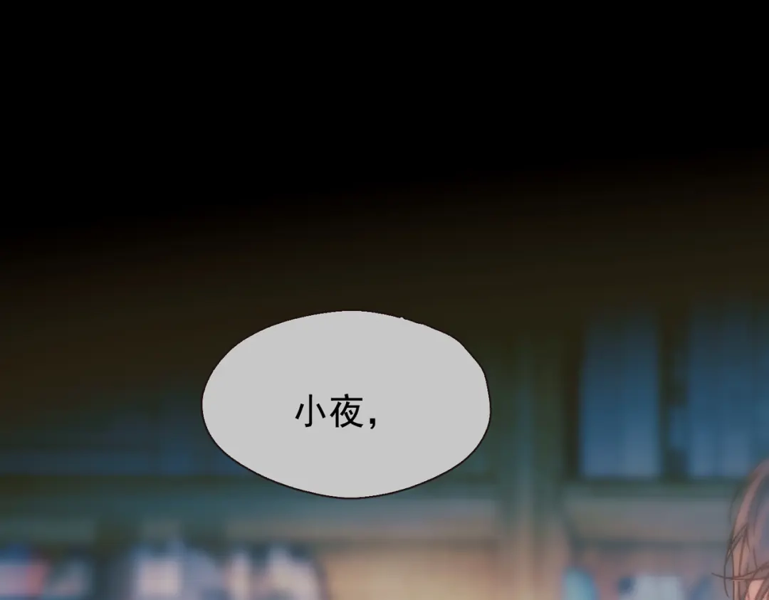 《精卫》第56话 续写 第85页