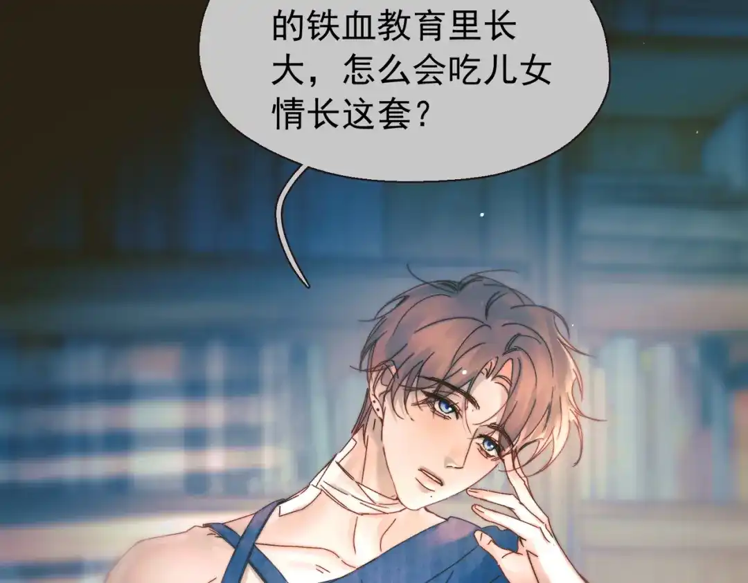 《精卫》第56话 续写 第92页