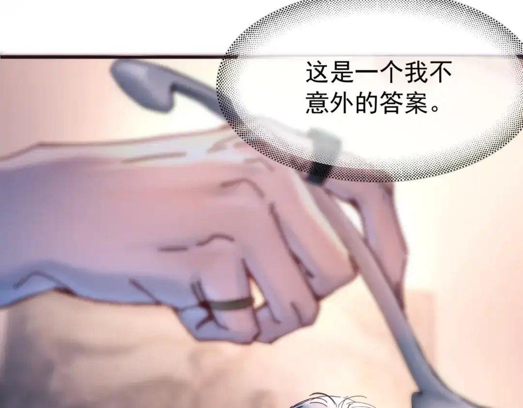 《精卫》第56话 续写 第50页