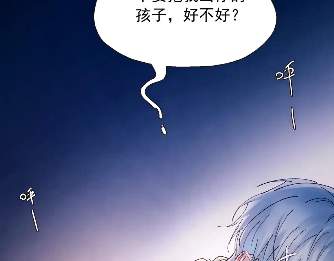 《精卫》第56话 续写 第71页