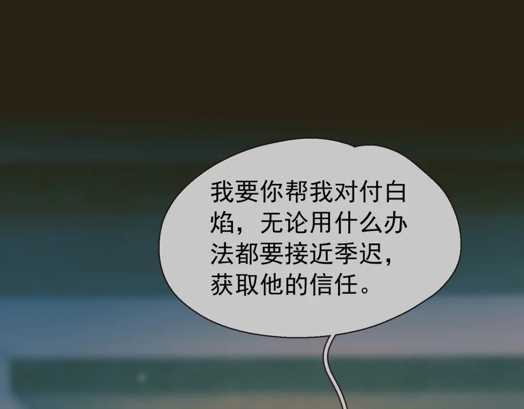 《精卫》第56话 续写 第88页