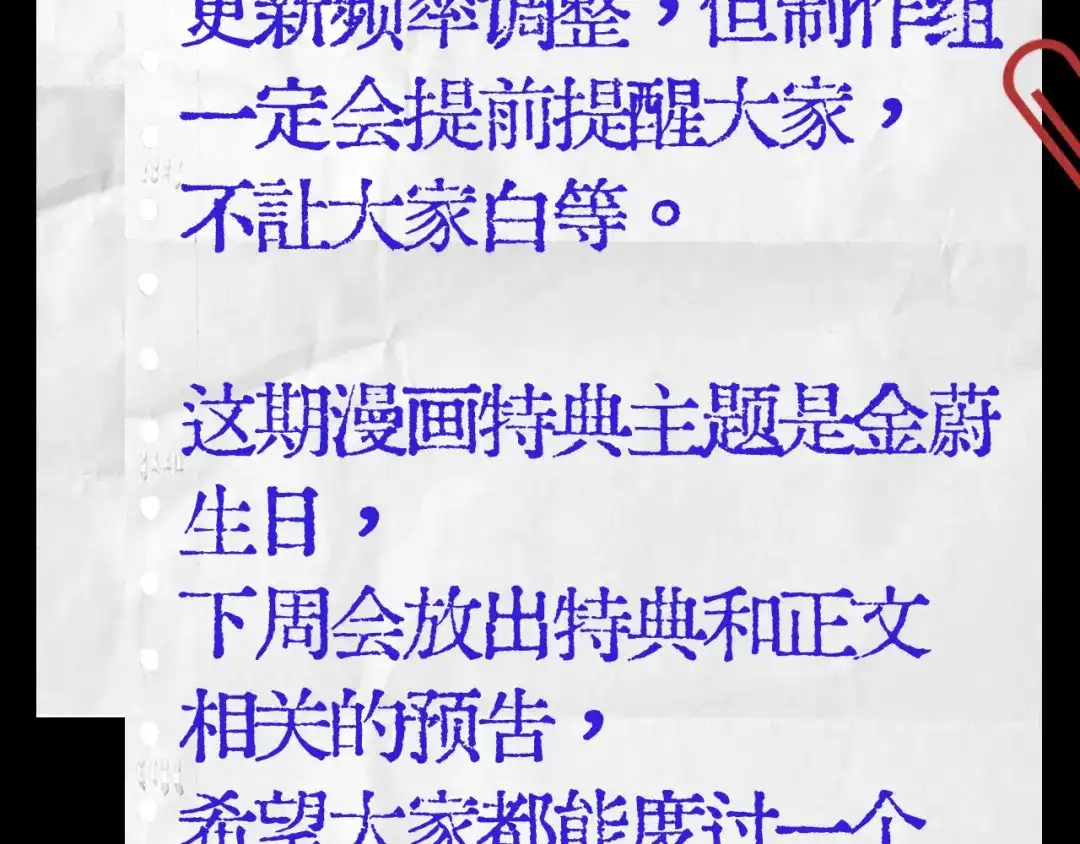 《精卫》第56话 续写 第122页