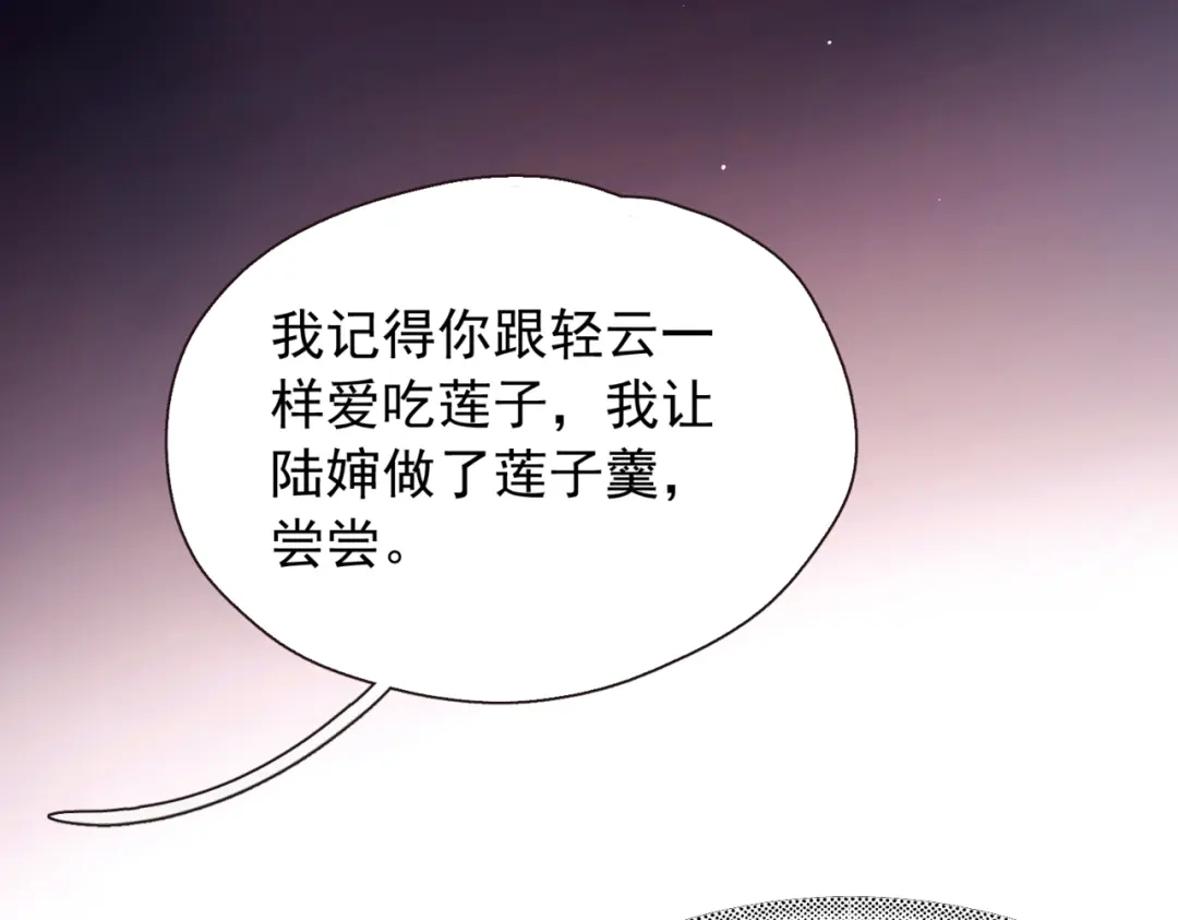 《精卫》第56话 续写 第49页