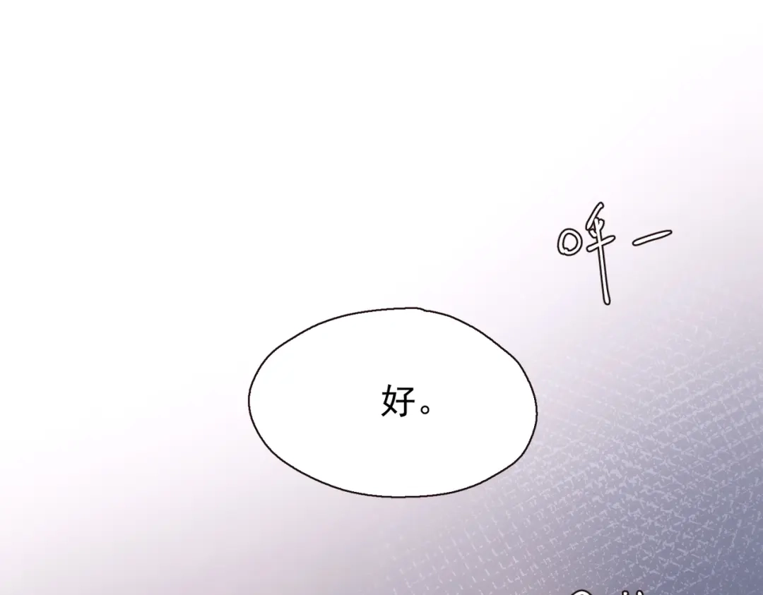《精卫》第56话 续写 第77页