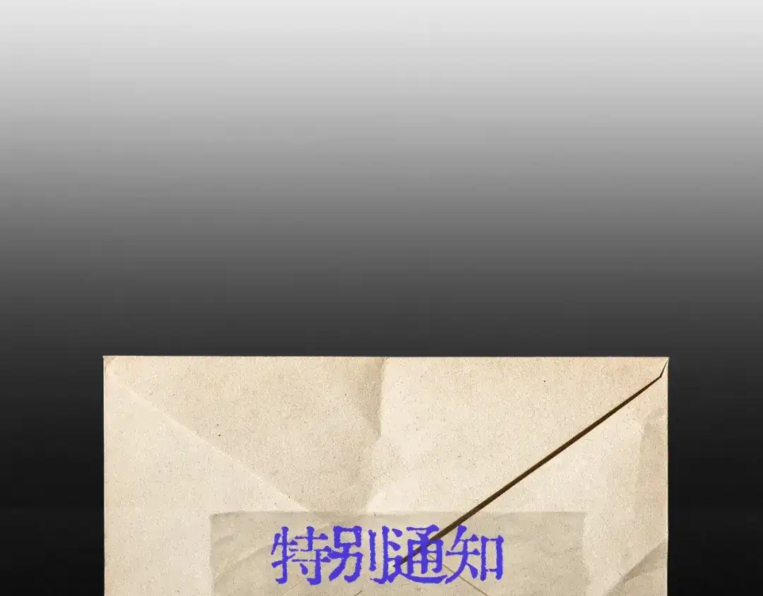 《精卫》第56话 续写 第120页
