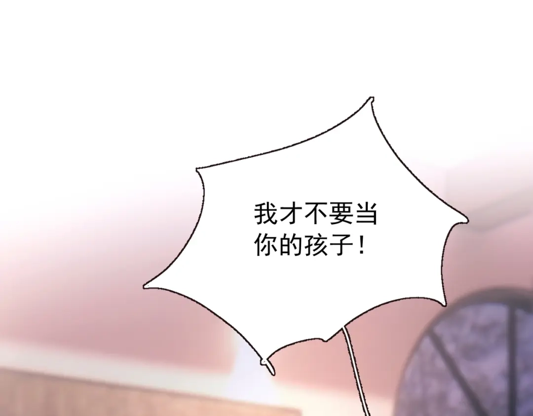 《精卫》第56话 续写 第67页