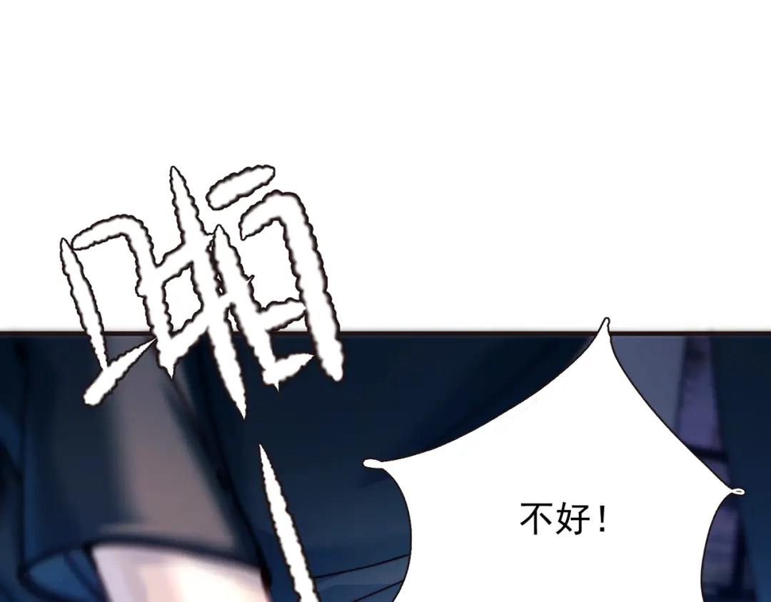 《精卫》第56话 续写 第65页