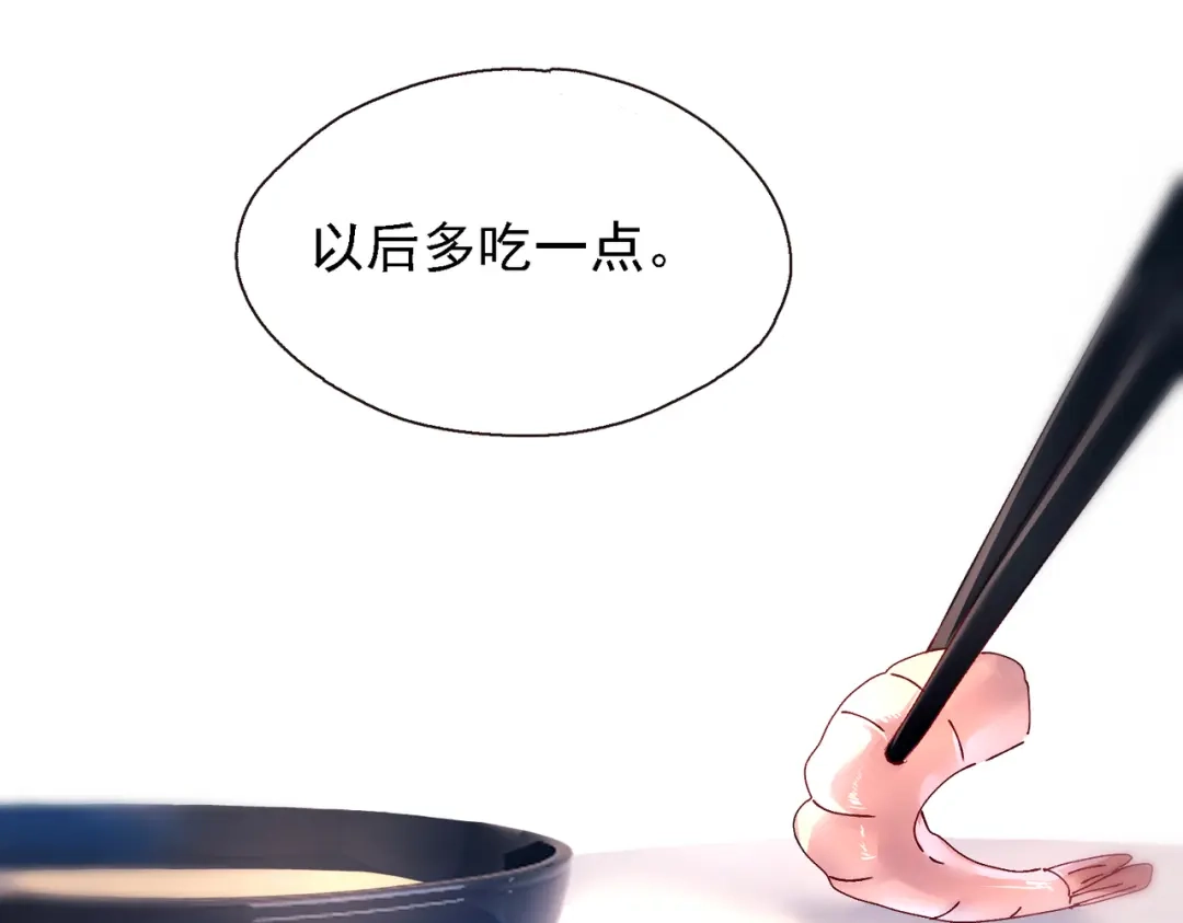 《精卫》第56话 续写 第80页