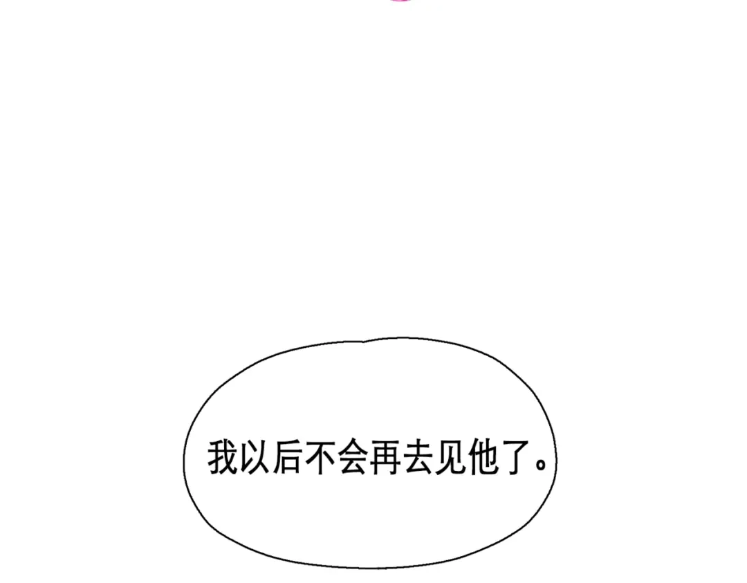 《精卫》第56话 续写 第4页