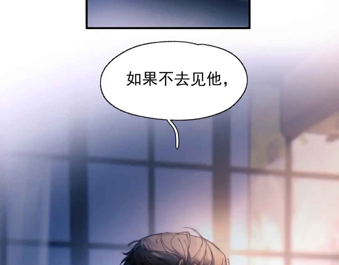 《精卫》第56话 续写 第27页