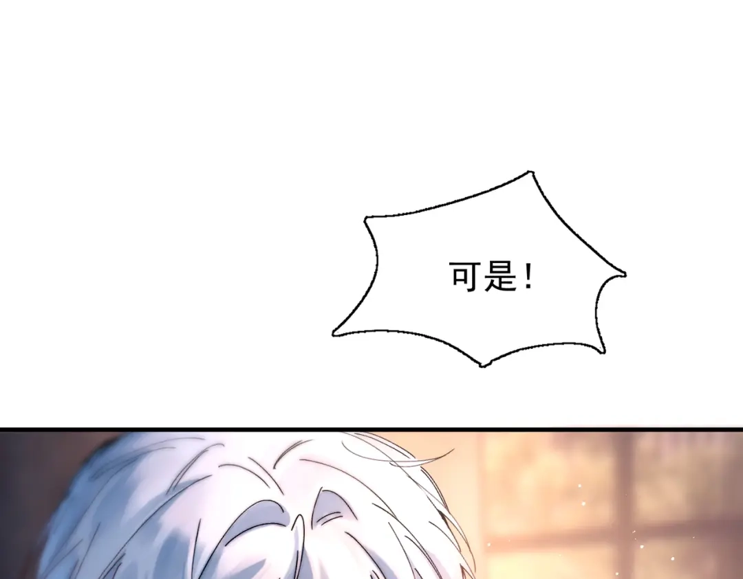 《精卫》第56话 续写 第23页