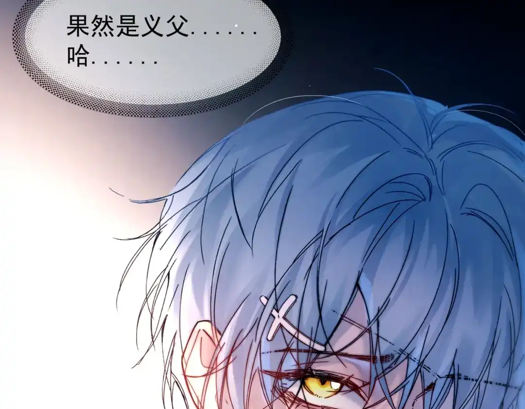 《精卫》第56话 续写 第37页