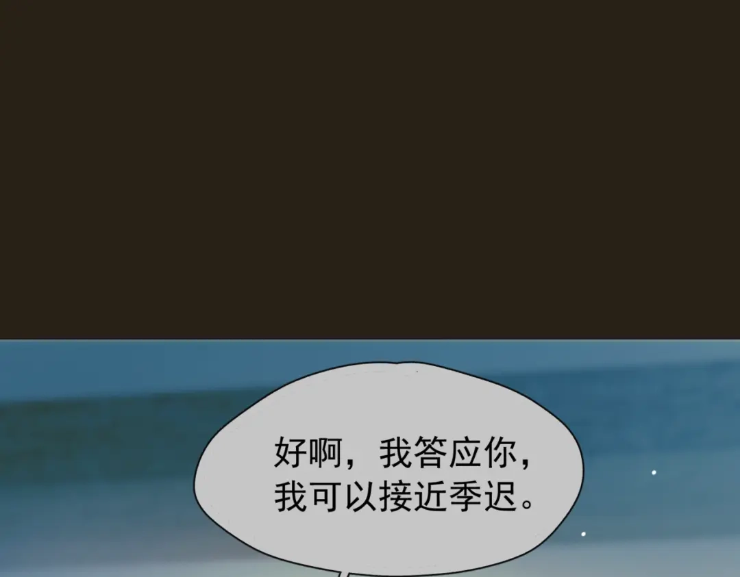 《精卫》第56话 续写 第104页