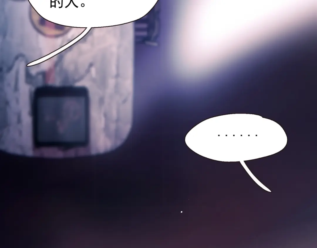 《精卫》第56话 续写 第48页