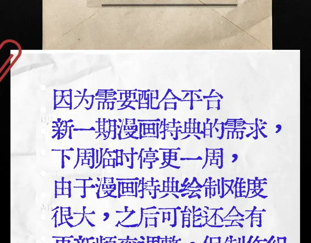 《精卫》第56话 续写 第121页