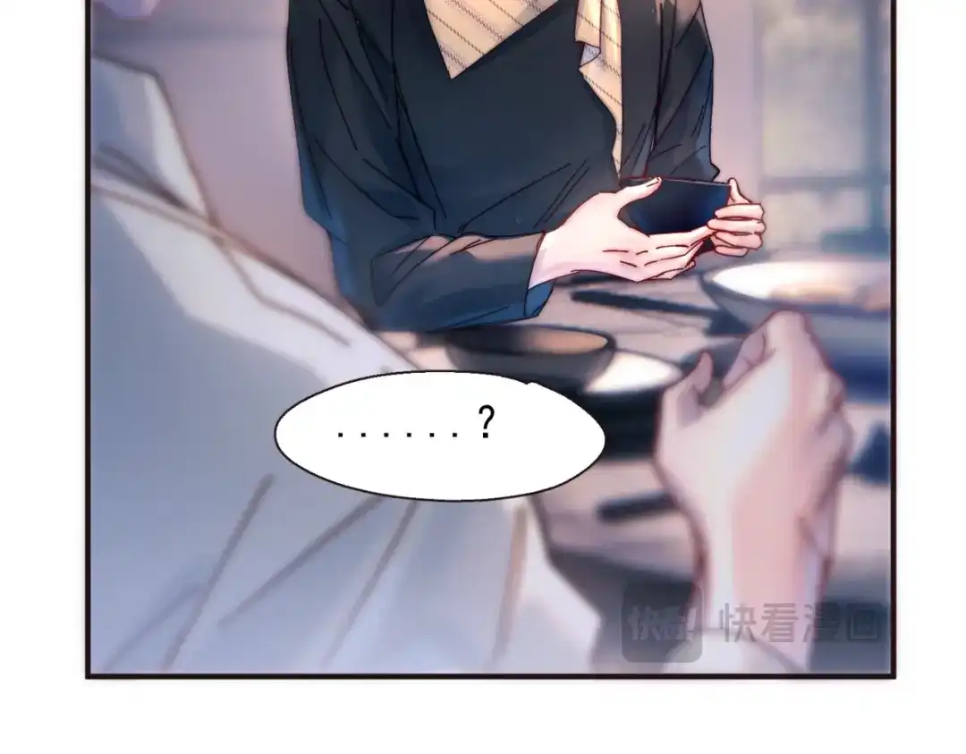 《精卫》第56话 续写 第57页