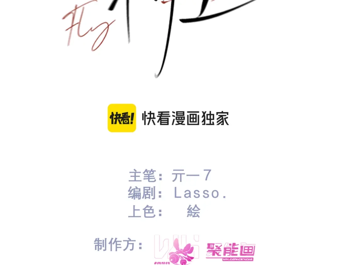 《精卫》第56话 续写 第3页