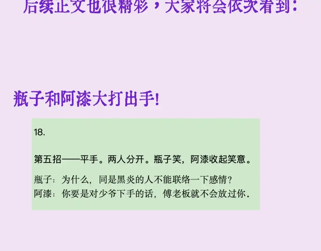 《精卫》假条&前方路透 第17页