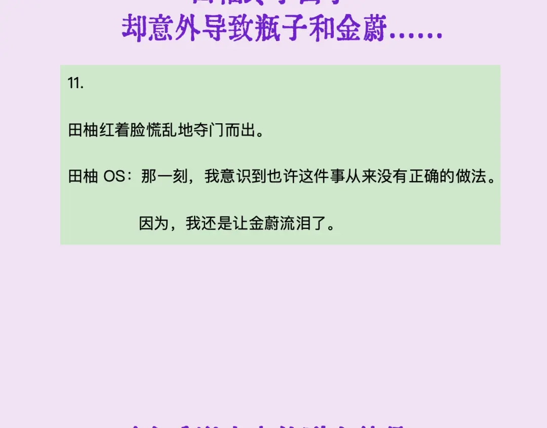 《精卫》假条&前方路透 第19页