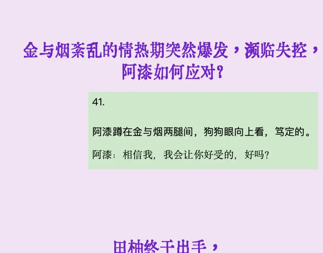 《精卫》假条&前方路透 第18页