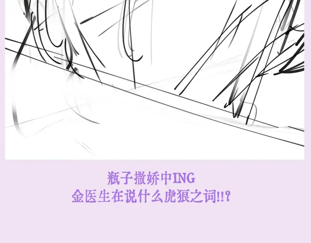 《精卫》假条&前方路透 第15页