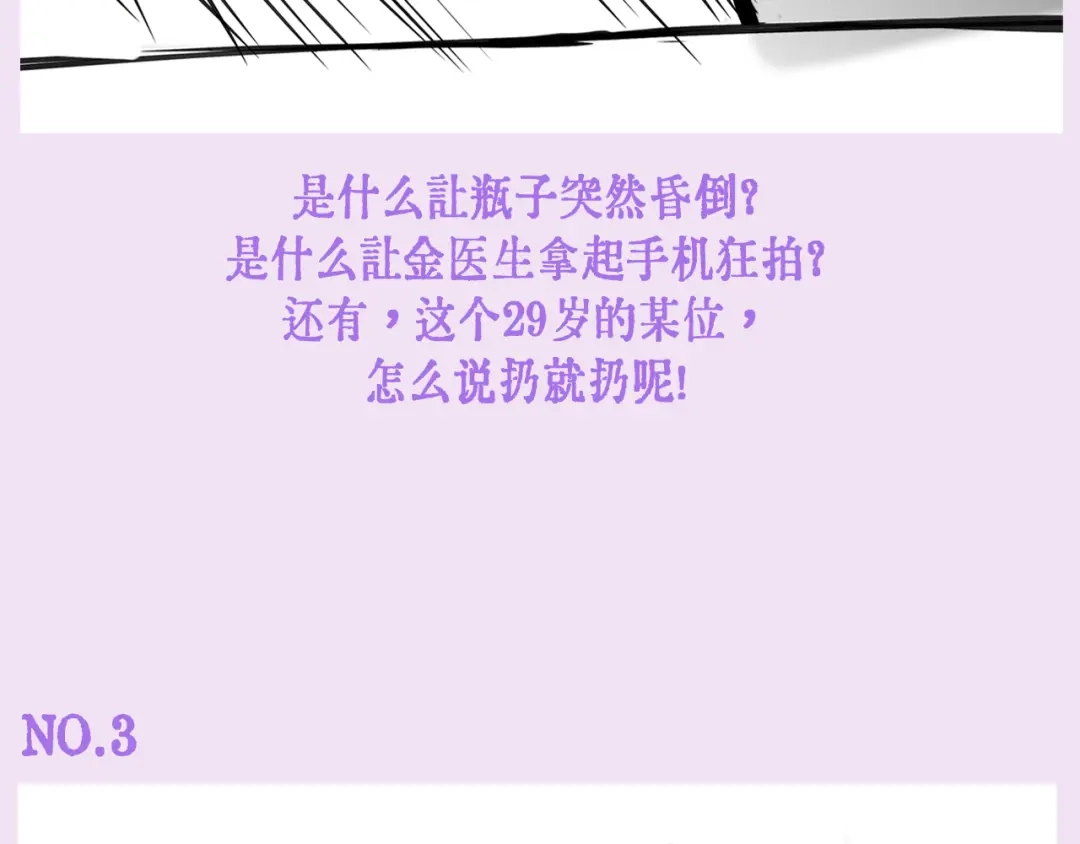 《精卫》假条&前方路透 第12页