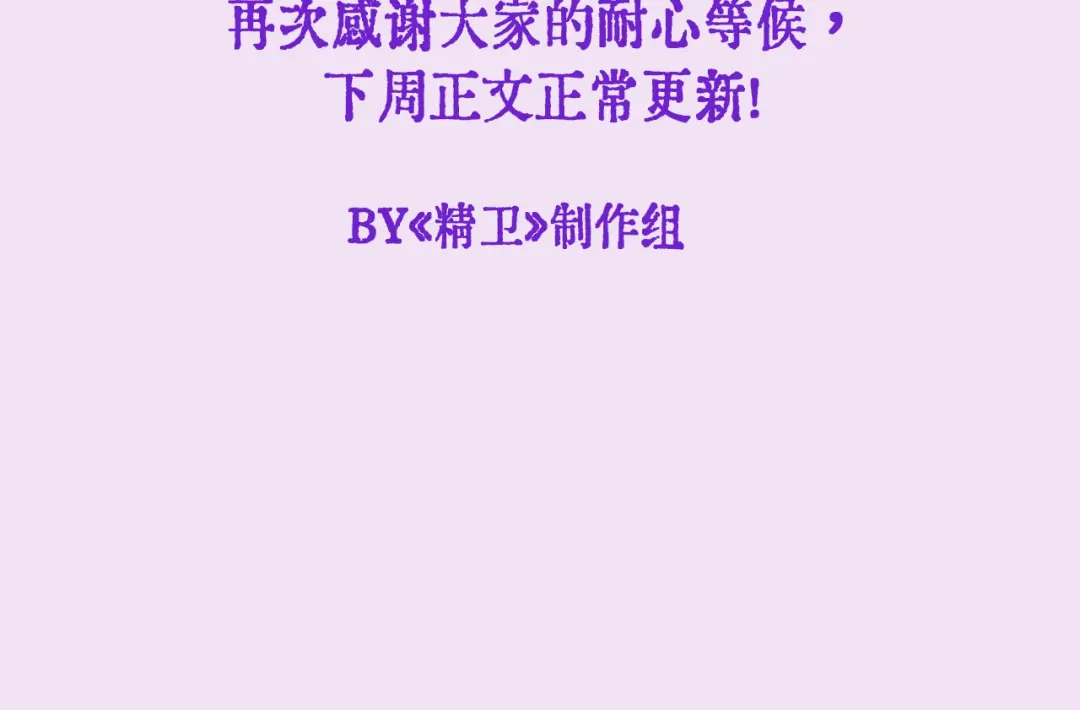 《精卫》假条&前方路透 第20页