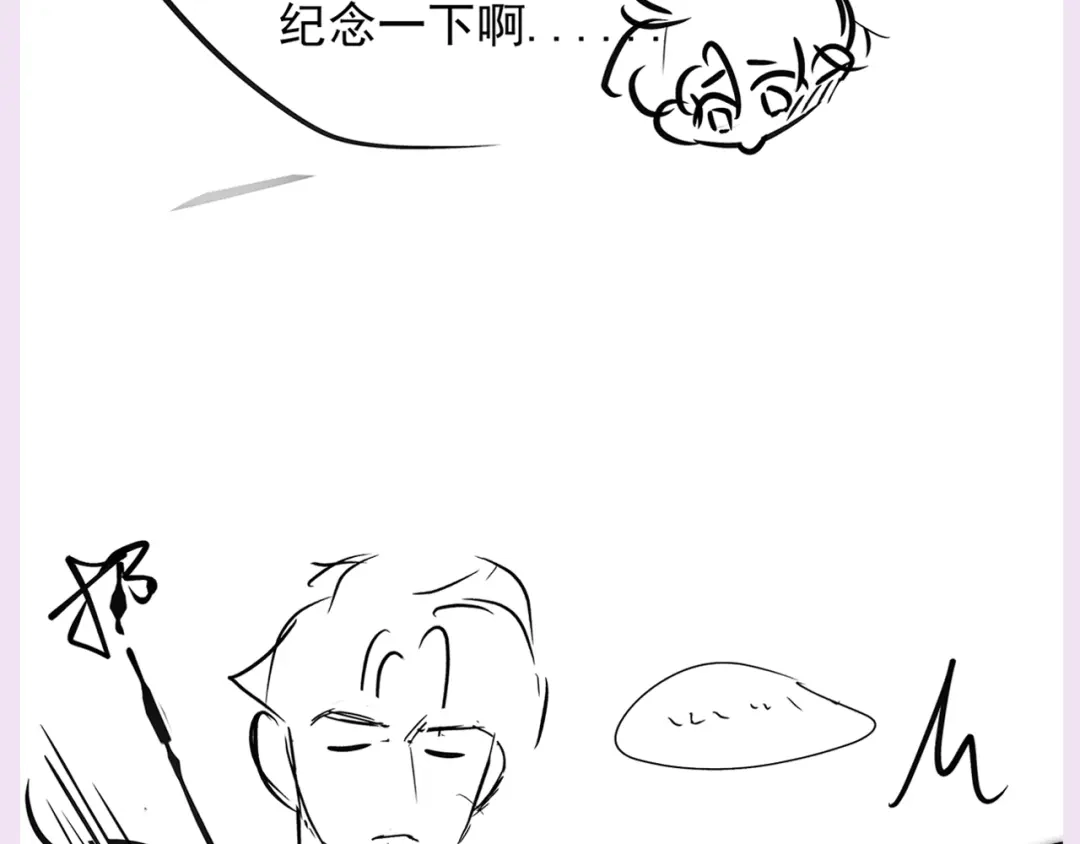《精卫》假条&前方路透 第10页