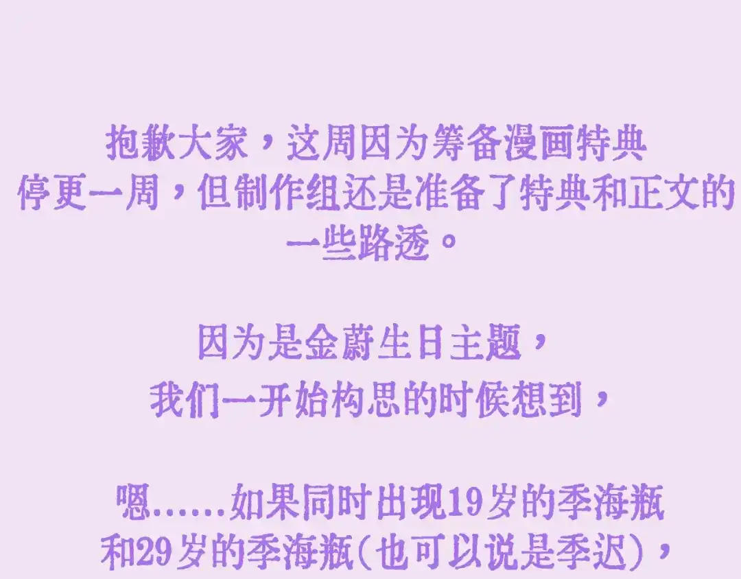 《精卫》假条&前方路透 第1页