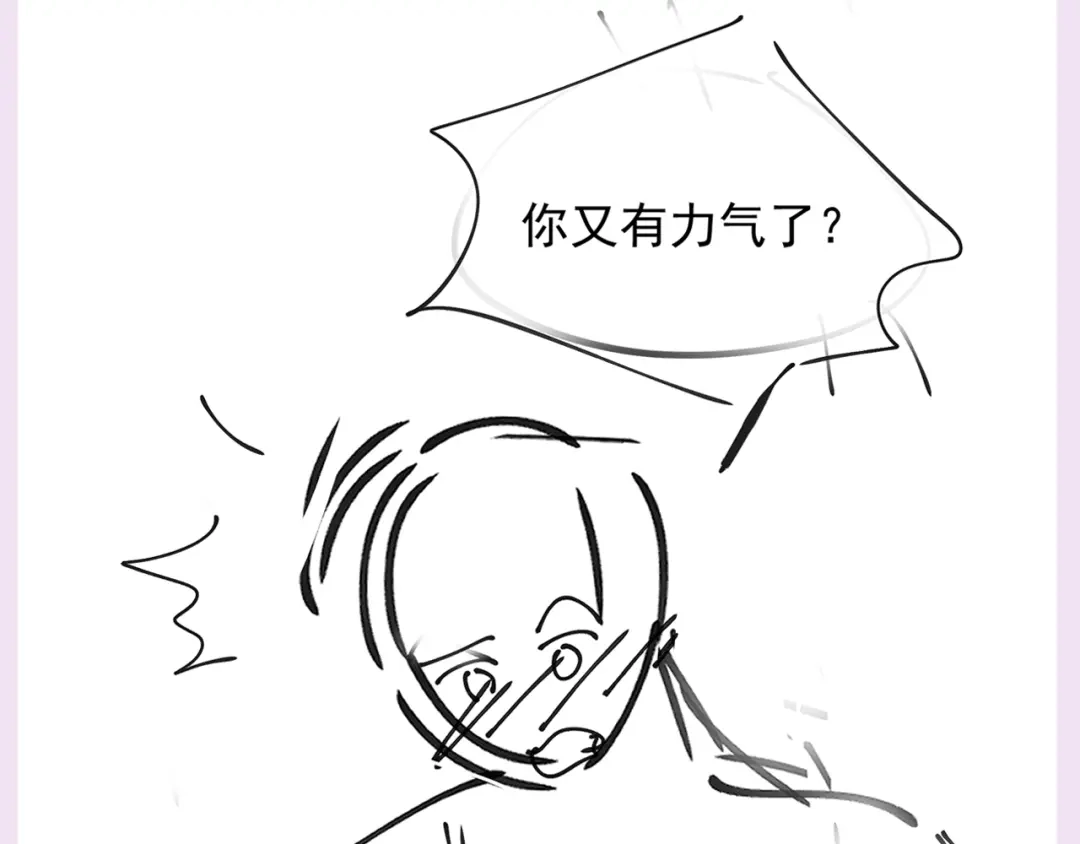 《精卫》假条&前方路透 第13页