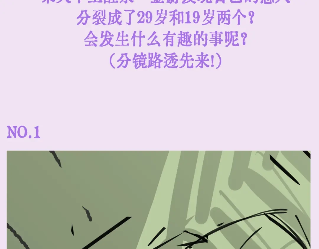 《精卫》假条&前方路透 第3页