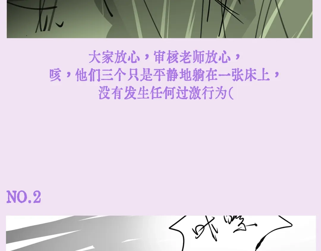 《精卫》假条&前方路透 第6页