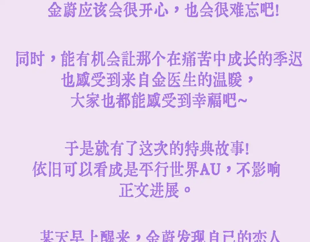 《精卫》假条&前方路透 第2页