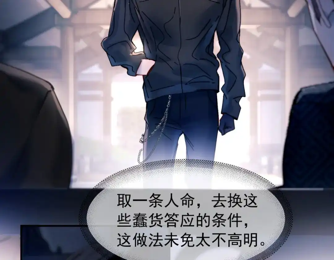 《精卫》第57话 暗夜行路 第50页