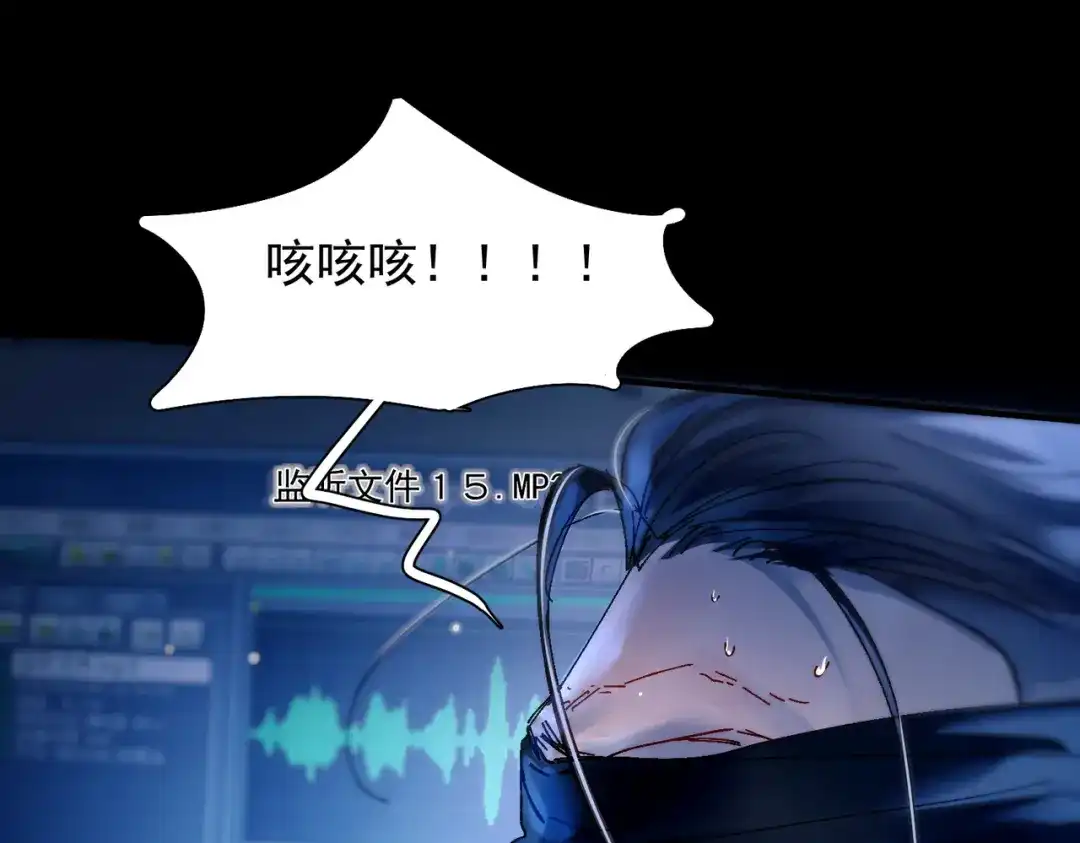 《精卫》第57话 暗夜行路 第27页