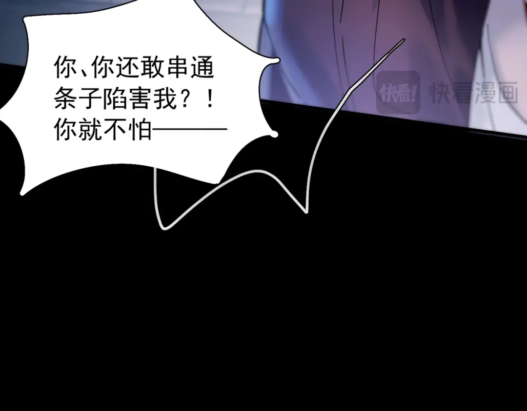 《精卫》第57话 暗夜行路 第29页