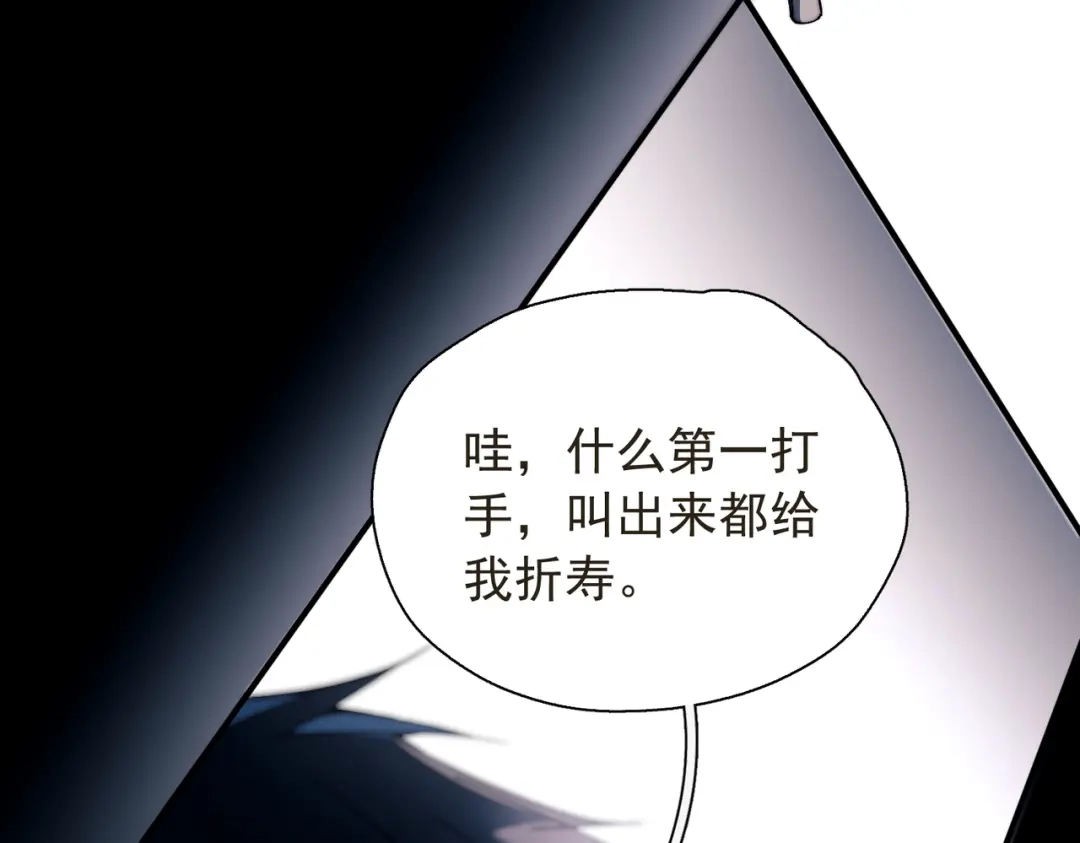 《精卫》第57话 暗夜行路 第110页