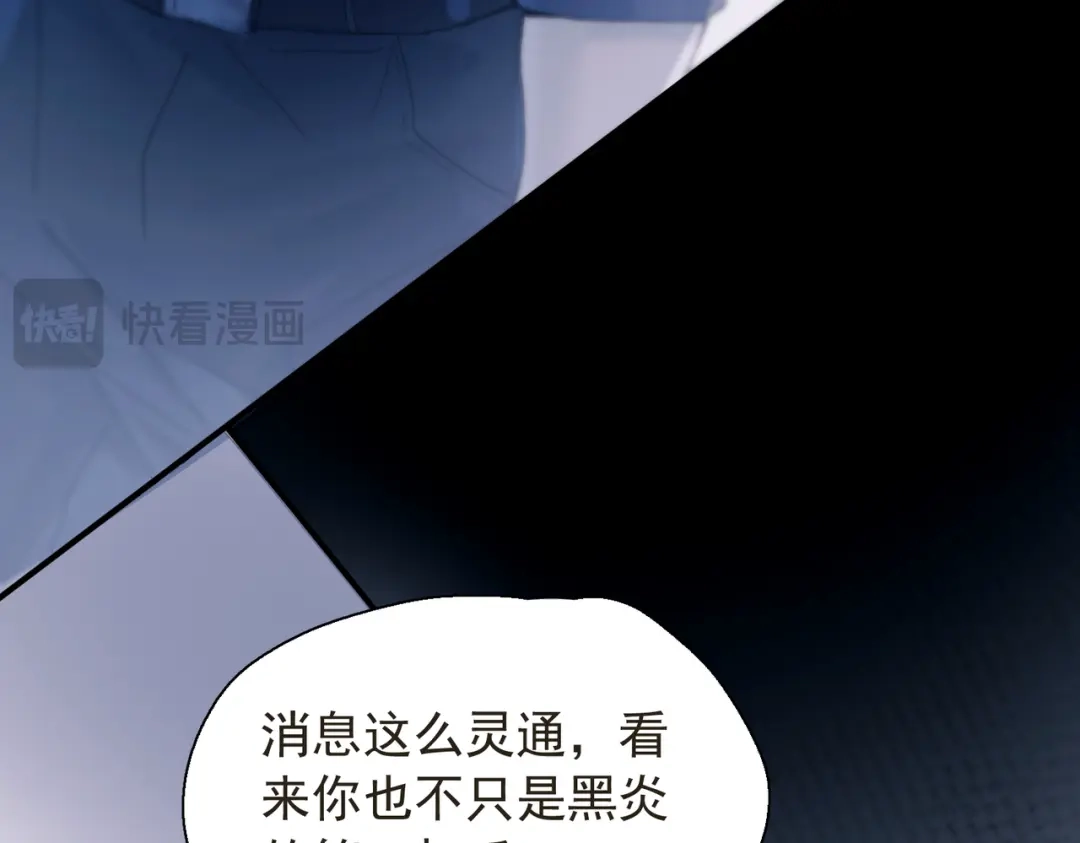 《精卫》第57话 暗夜行路 第107页