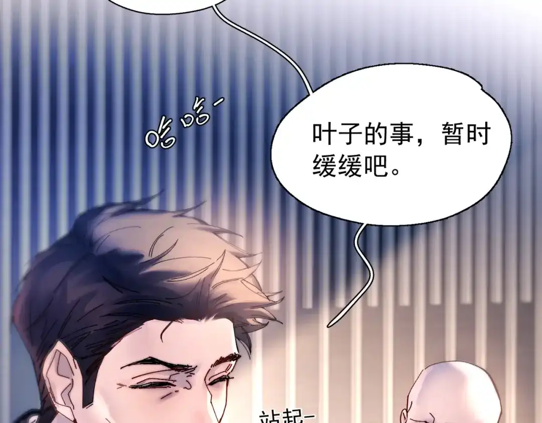 《精卫》第57话 暗夜行路 第59页