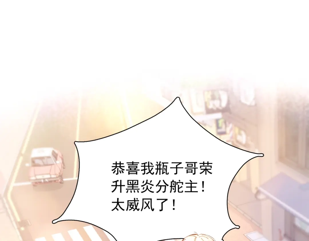 《精卫》第57话 暗夜行路 第71页