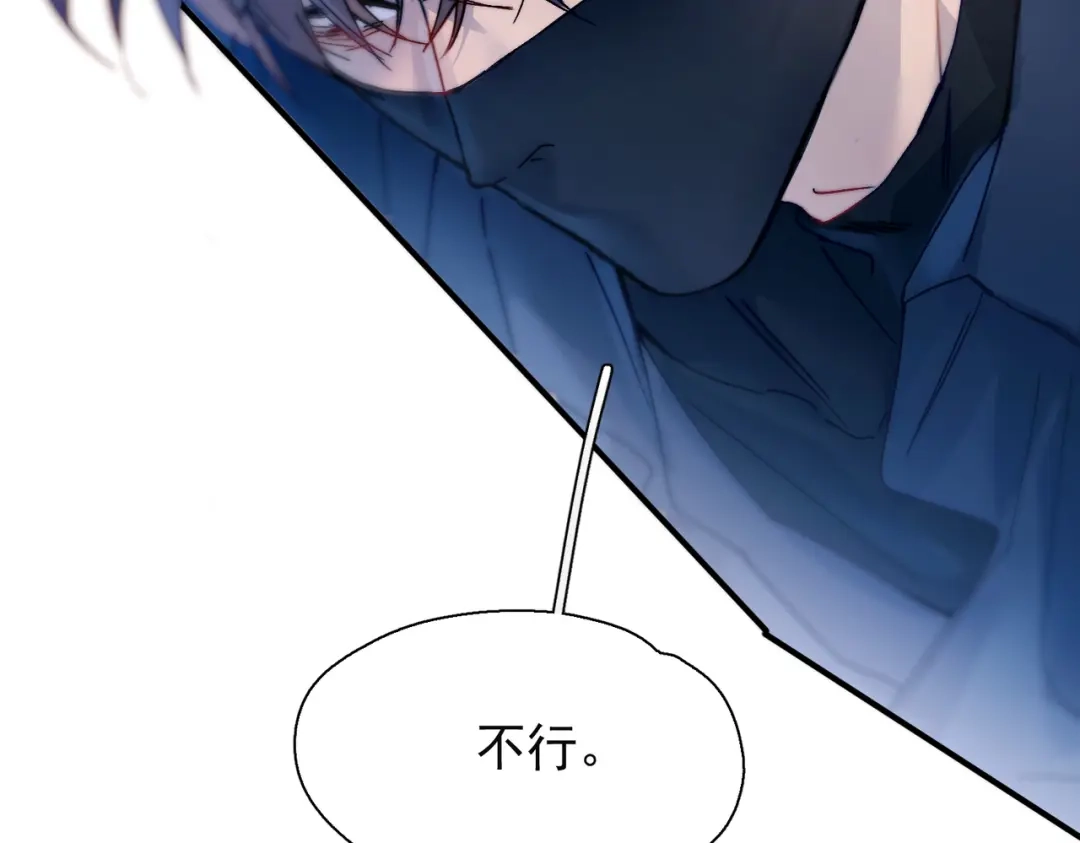 《精卫》第57话 暗夜行路 第120页