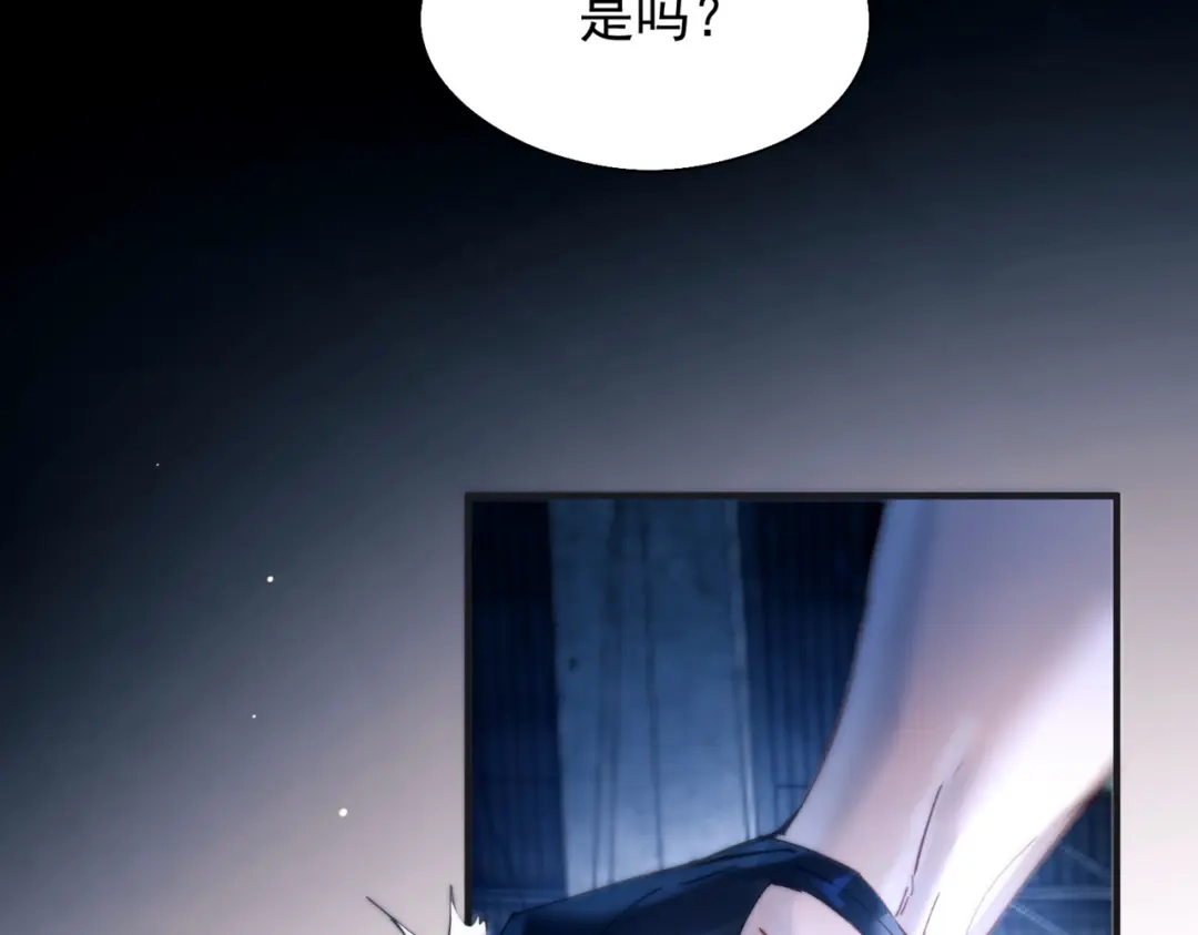 《精卫》第57话 暗夜行路 第18页