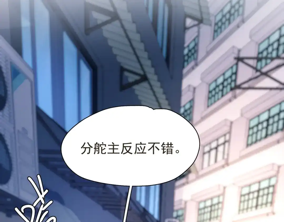 《精卫》第57话 暗夜行路 第104页