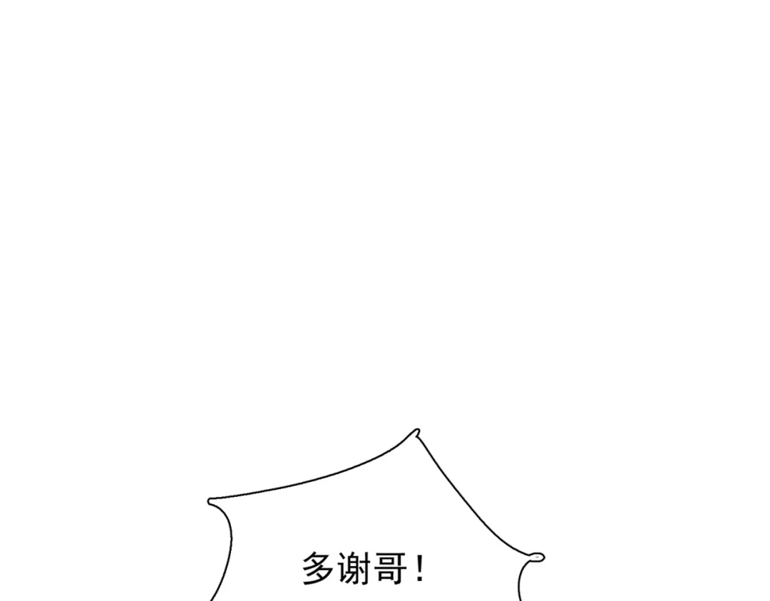 《精卫》第57话 暗夜行路 第81页
