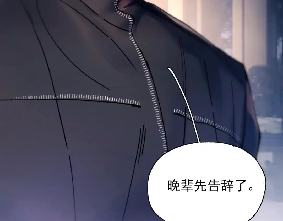 《精卫》第57话 暗夜行路 第64页