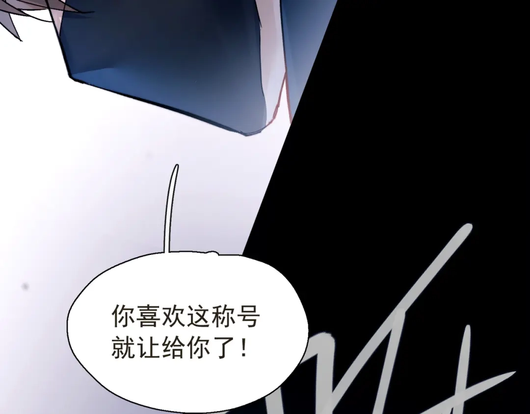 《精卫》第57话 暗夜行路 第112页