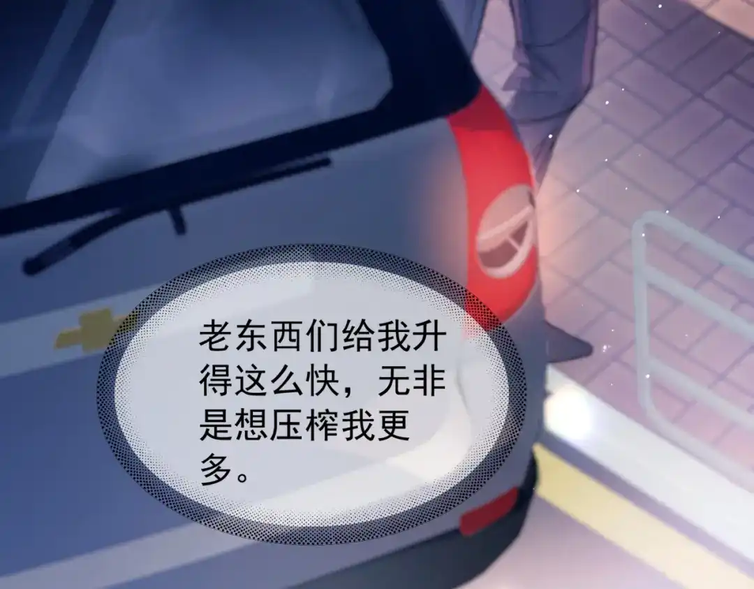 《精卫》第57话 暗夜行路 第75页